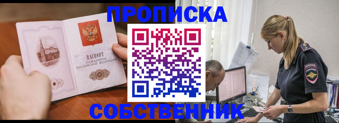 временная регистрация недорого в Новопавловске