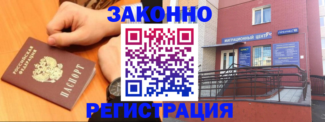 прописка в Новопавловске