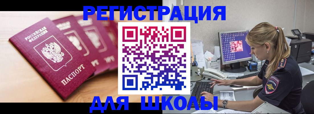 временная регистрация госуслуги в Новопавловске