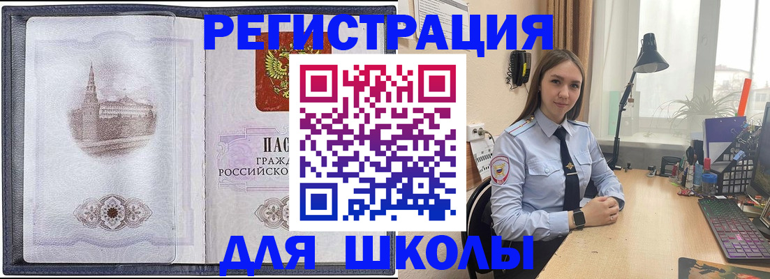 прописка в Новопавловске