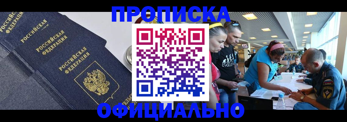 пропишу в квартире в Новопавловске